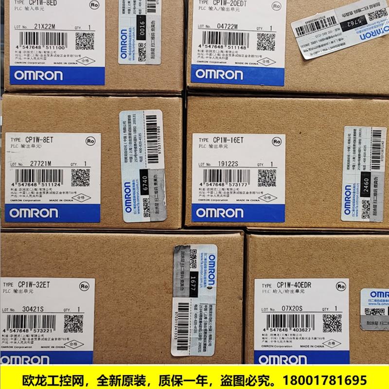 CP1W-20EDT1输入输出单CP系列OMRON全新原装未拆封【请询价】