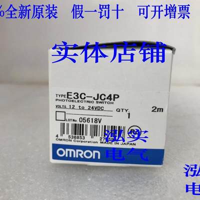E3C-JC4P  E3C系列  OMRON  光电传感器JC4P 2M【请询价】