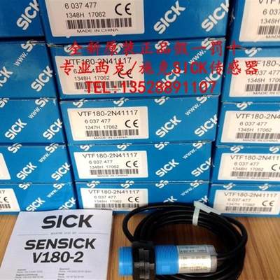 全新原装德国西克SICK光电开关VTE180-2N41147 VTF180-【请询价】