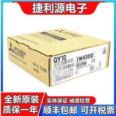 三菱模块 QY10 QY22 QY40P QY41P 全新【请询价】