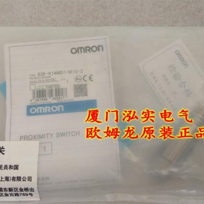 E2E-X14MD1-M1G-Z OMRON接近开关全新原装【请询价】