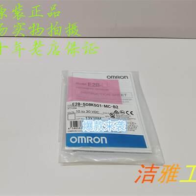 E2B-S08KS01-MC-B2 Omron/欧姆龙接传感器 全新原装【请询价】