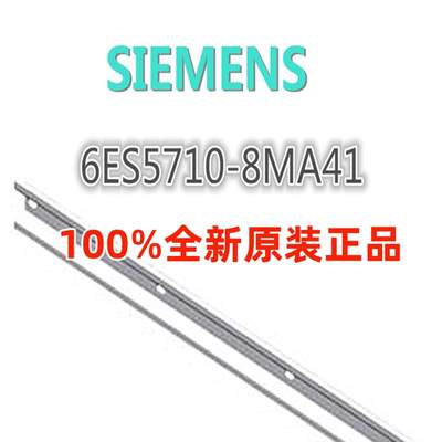 6ES5710-8MA41ET200导轨6ES57108MA41长度2m全新原装【请询价】