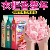 花香樟脑丸衣柜除味留香床用清香型衣物防虫防蛀防蟑螂宿舍防霉包