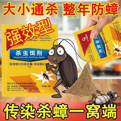 杀蟑螂药强效家用安全全窝端卧室厨房室内绝灭蟑螂神器一窝端强力