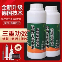 电动车电瓶专用修复液浓缩型原液通用超威天然复活蓄电池官方正品