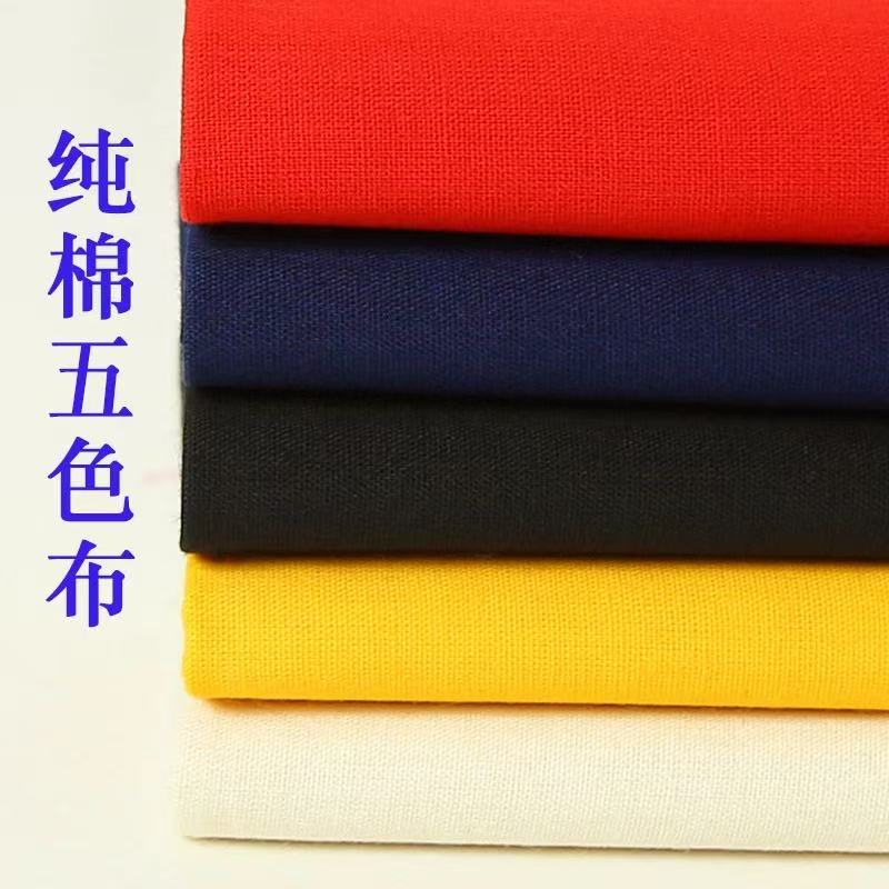 五色布纯棉用火供烟供白布红布黄布黑布蓝绿布等火施用五彩布
