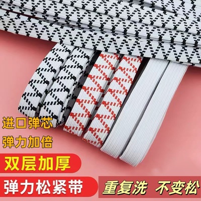 裤子专用加厚松紧带高弹力耐用裤头橡皮筋弹力伸缩宽扁橡筋收裤腰
