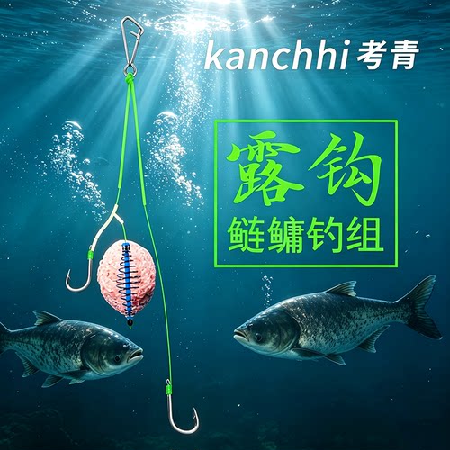 考青露钩成品鲢鳙弹簧钓组鲢关东子线双钩手竿浮钓花鲢黑坑专用钩