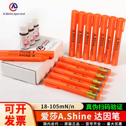 美国A.shine爱莎达因笔电晕笔液