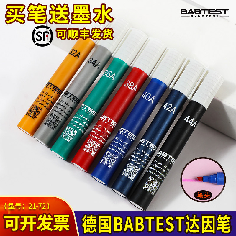 总代德国艾科BABTEST达因笔电晕笔张力测试笔arcotest