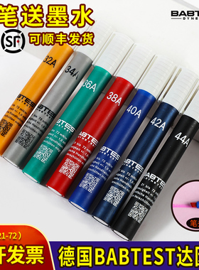 总代德国艾科BABTEST达因笔电晕笔张力测试笔arcotest
