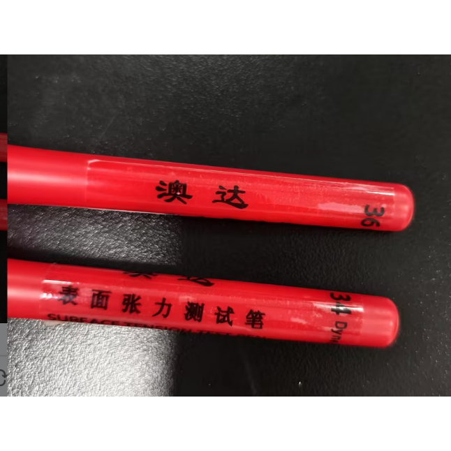 电晕笔澳达 30 32 34 36-60号# 表面张力 清洁度测试笔达因笔
