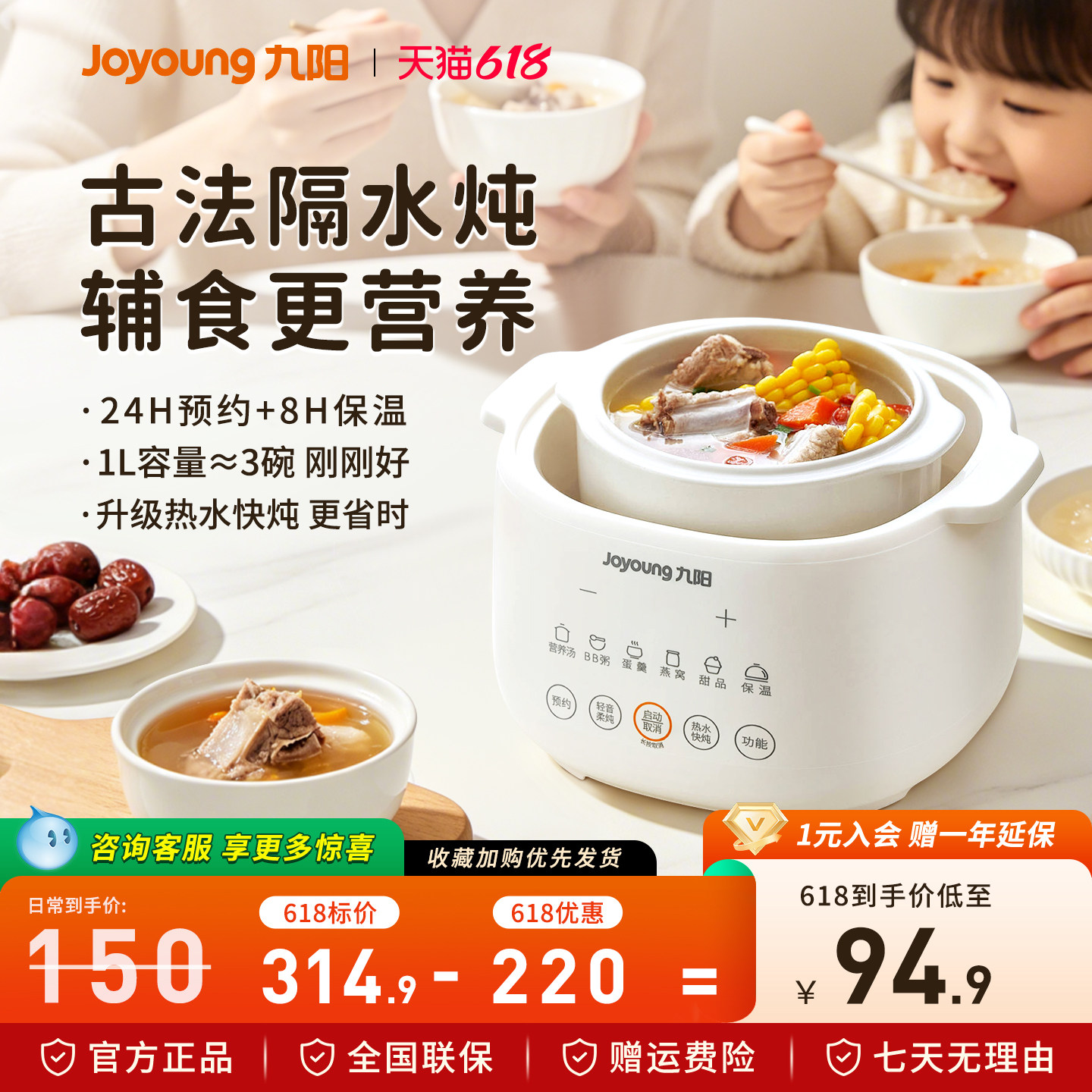 九阳多功能隔水炖电炖锅
