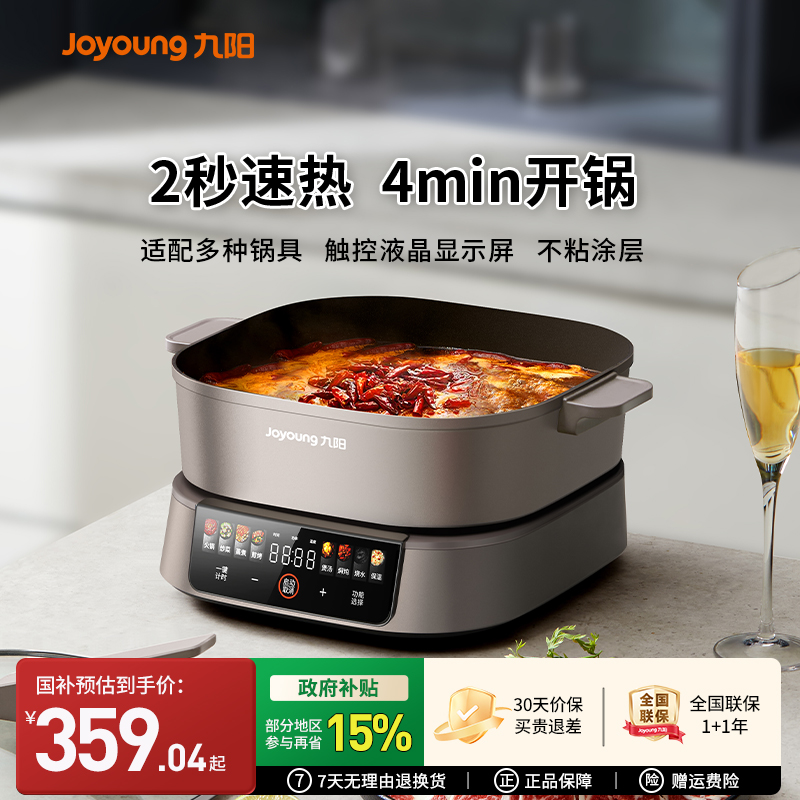 九阳电火锅鸳鸯锅分体式电煮锅家用秒涮电热锅电磁炉煎烤大容量