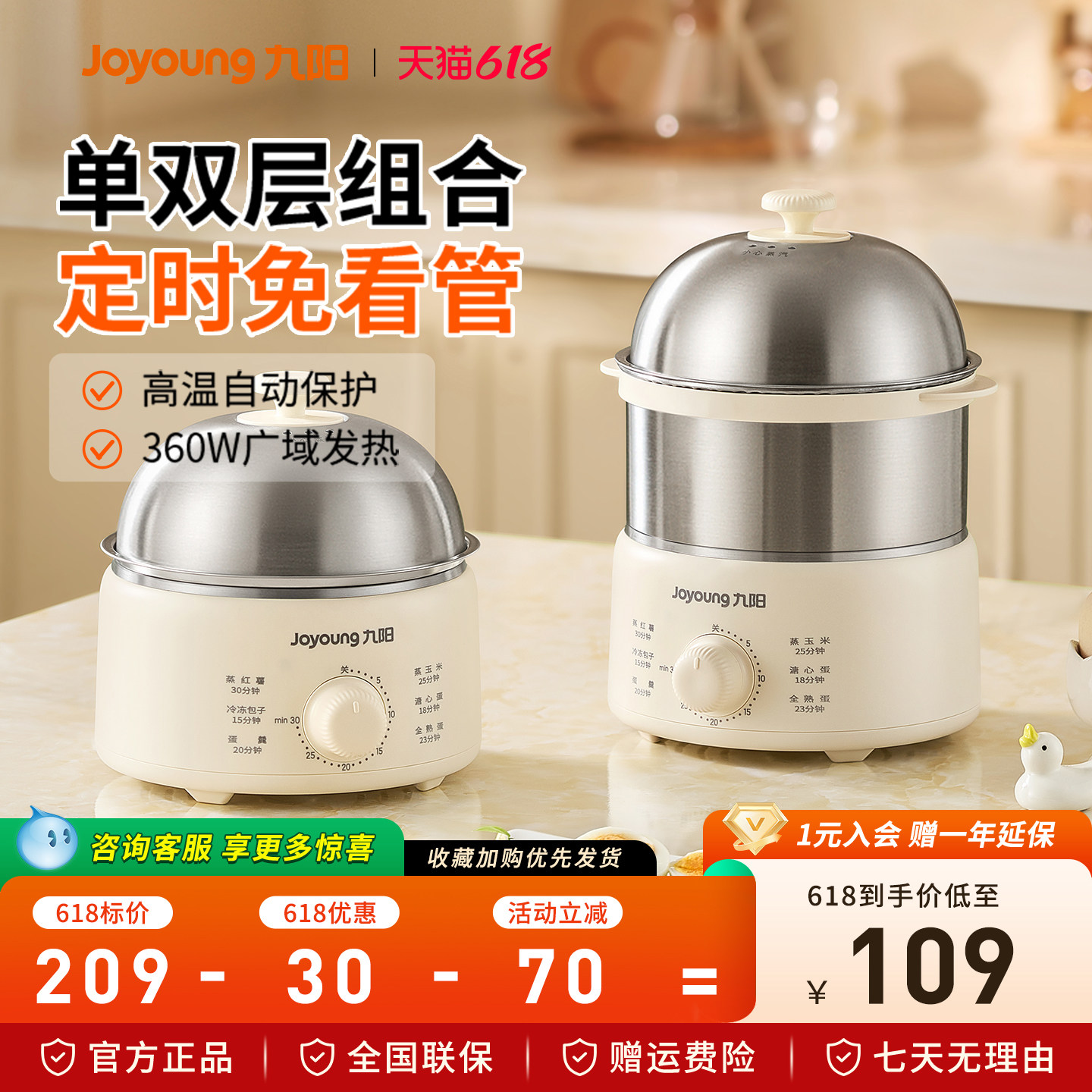 九阳煮蛋器家用小型全自动一体机双层蒸蛋器多功能煮鸡蛋早餐神器