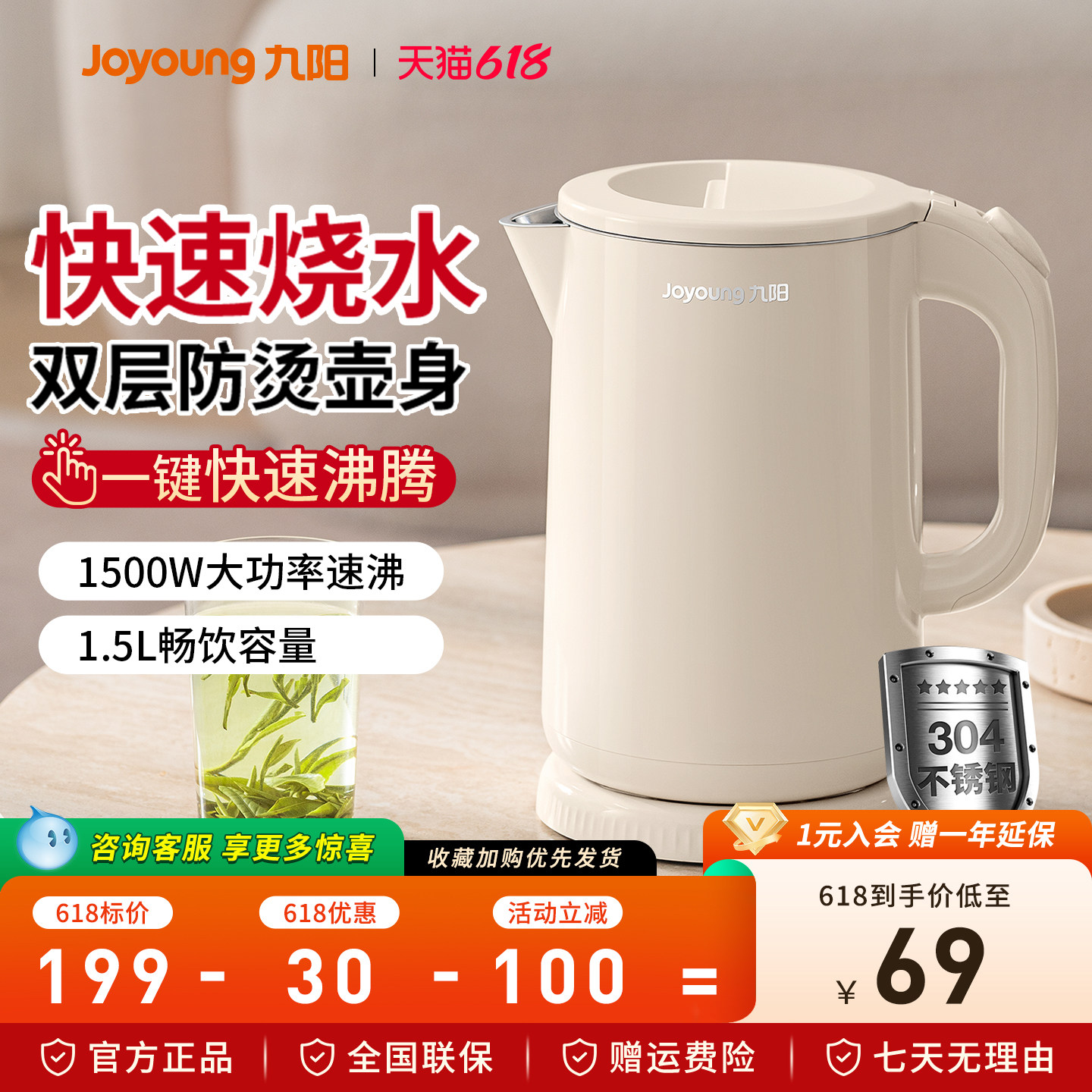 九阳电热水壶烧水壶家用304不锈钢保温开水壶泡茶煮水一体壶新款