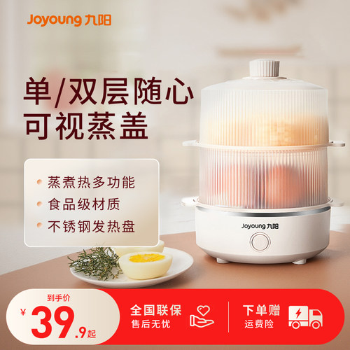 九阳煮蛋器蒸蛋器家用多功能