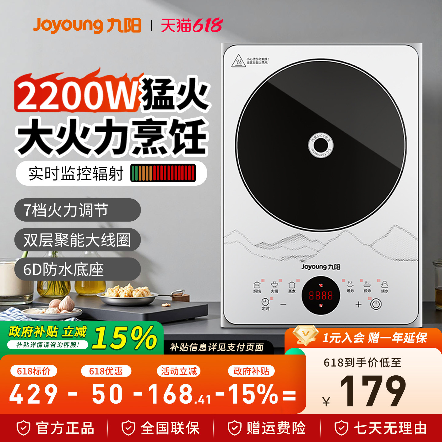 九阳电磁炉多功能家用25年新款