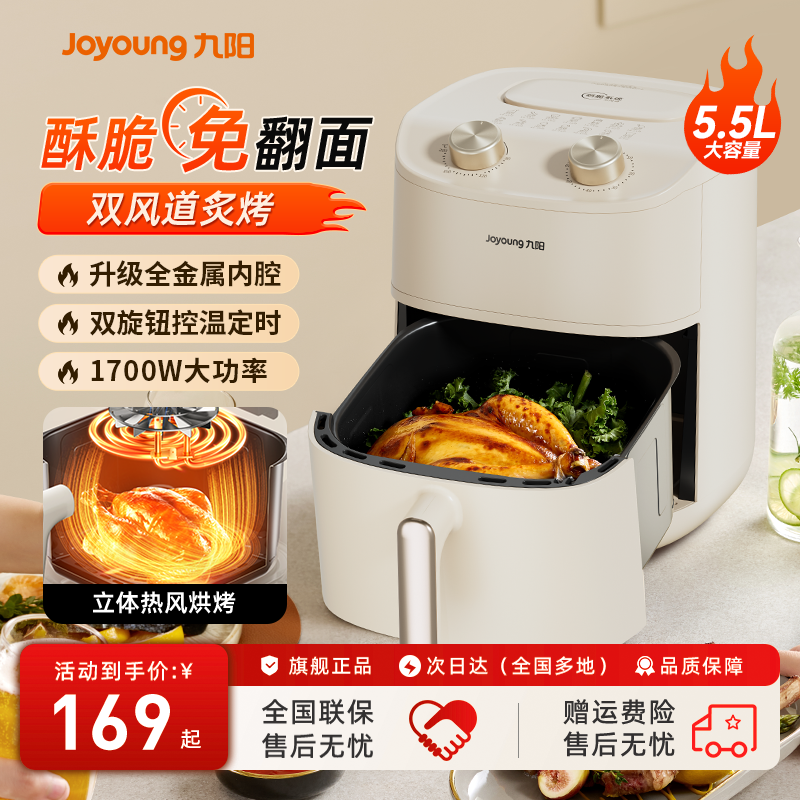 九阳空气炸锅家用新款免翻面电炸锅全自动多功能无油电烤箱烹饪机