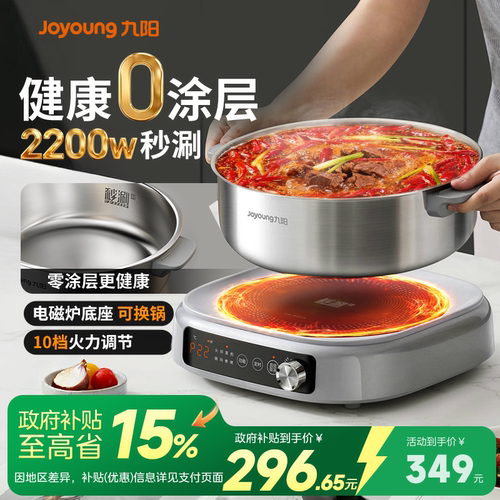 【0涂层更健康】九阳秒涮电火锅