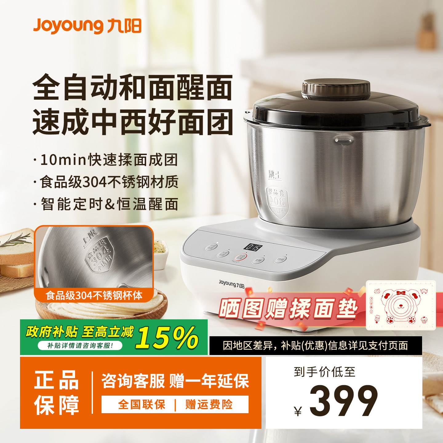 九阳和面机小型家用揉面机多功能一体全自动厨师机发面机活面搅面