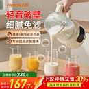 九阳破壁机家用全自动多功能轻低音豆浆机 下拉详情抢疯抢补贴
