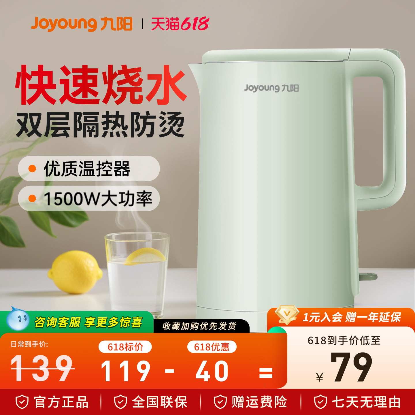 九阳电热水壶烧水壶家用304不锈钢开水壶2026新款电水壶官方旗舰