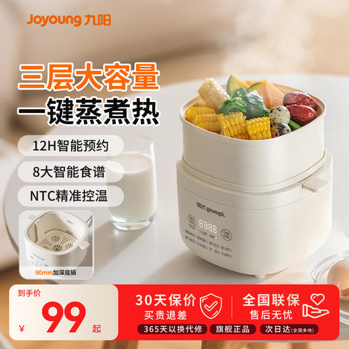九阳煮蛋器2025年新款家用小型蒸蛋器三层多功能蒸锅早餐蒸蛋神器