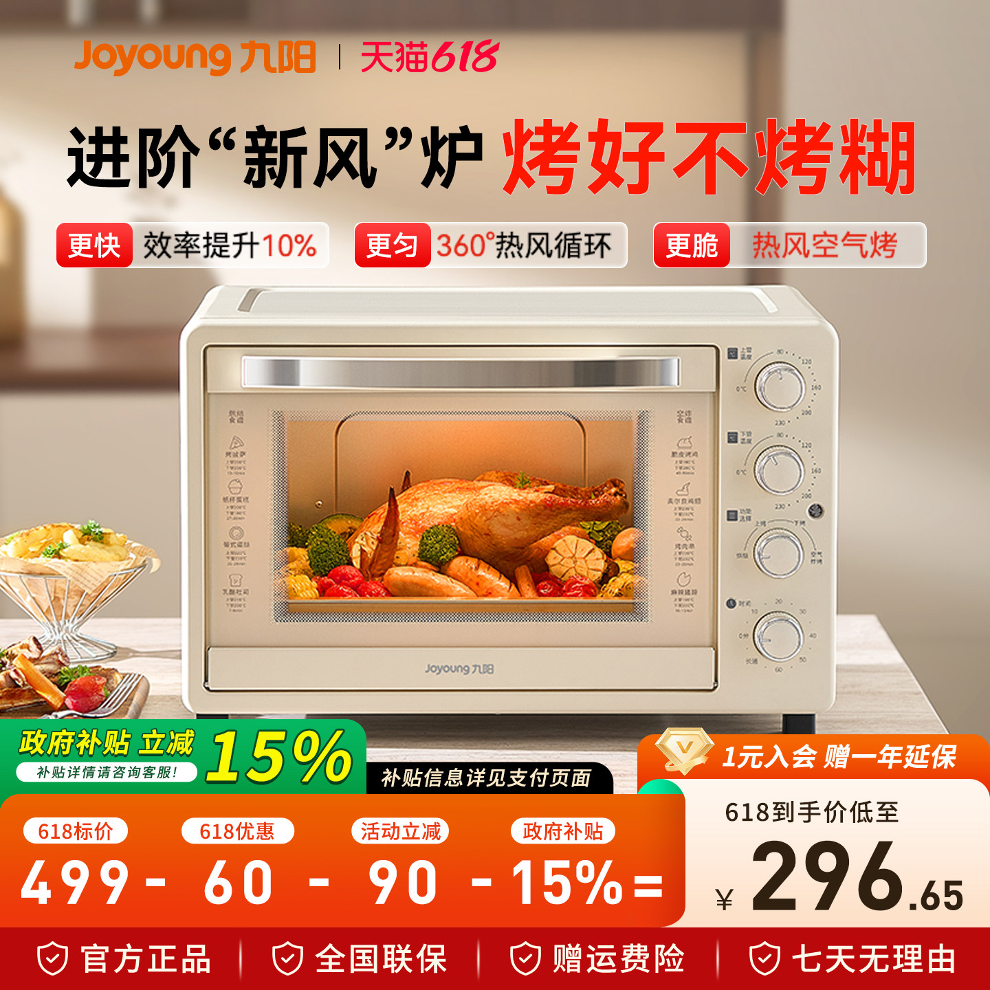 九阳电烤箱家用新款蛋糕烘焙专用空气烤箱炸锅一体全自动小型官方