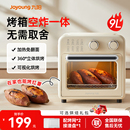 九阳电烤箱家用新款 蛋糕烘焙专用空气烤箱炸锅一体全自动小型官方