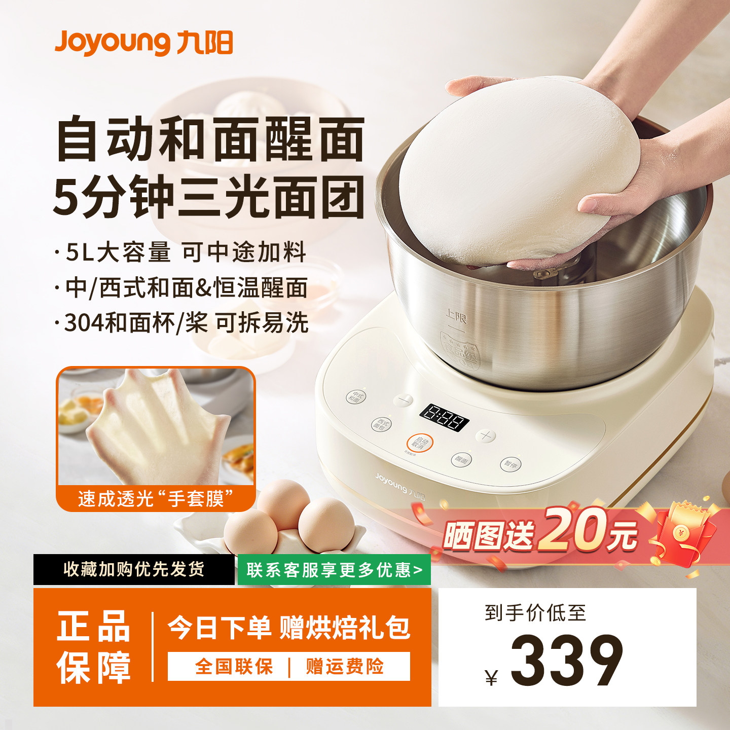 九阳和面机全自动揉面醒面烘焙发酵家用大容量多功能搅拌机厨师机图片