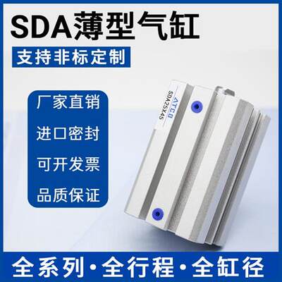 亚德客型气缸SDAJ/SDA20X20/25/30/40/50/60/75/100/10/15-S/H