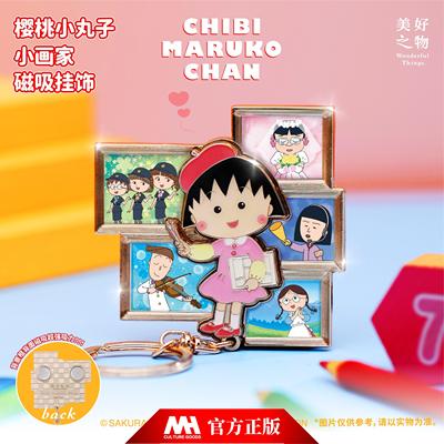 小画家冰箱贴小丸子磁吸钥匙扣