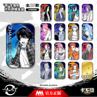 一人之下炁字首回原画方形吧唧卡系团官方正版周边马口铁徽章盲袋