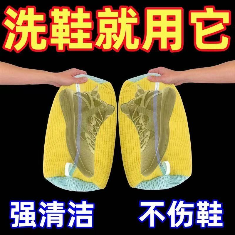 懒人洗鞋子神器家用滚筒洗衣机专用洗鞋罩套护洗网袋防变形不伤鞋