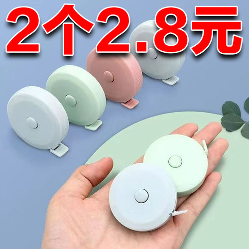 北欧风便携卷尺可爱小尺子