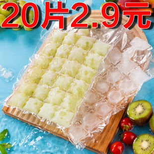 一次性制冰袋自封口冰格袋子家用创意百香果食用制冰盒冻冰块模具