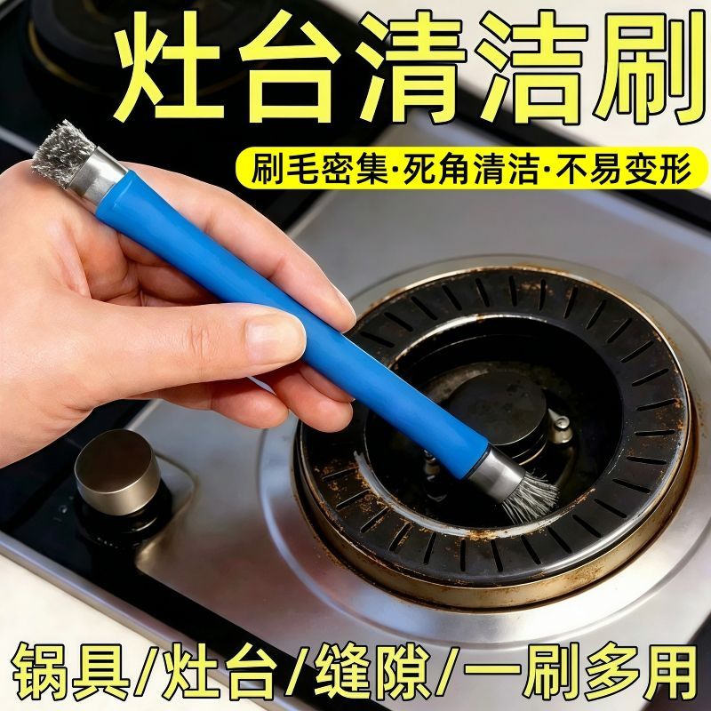 加长款双头钢丝燃气灶清洁刷灶台清洁刷子锅具手柄缝隙死角去油污