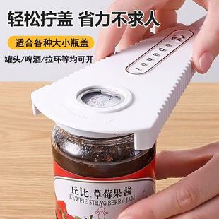拧盖器开瓶器多功能家用拧瓶盖开罐器罐头拧盖器手动开盖神器