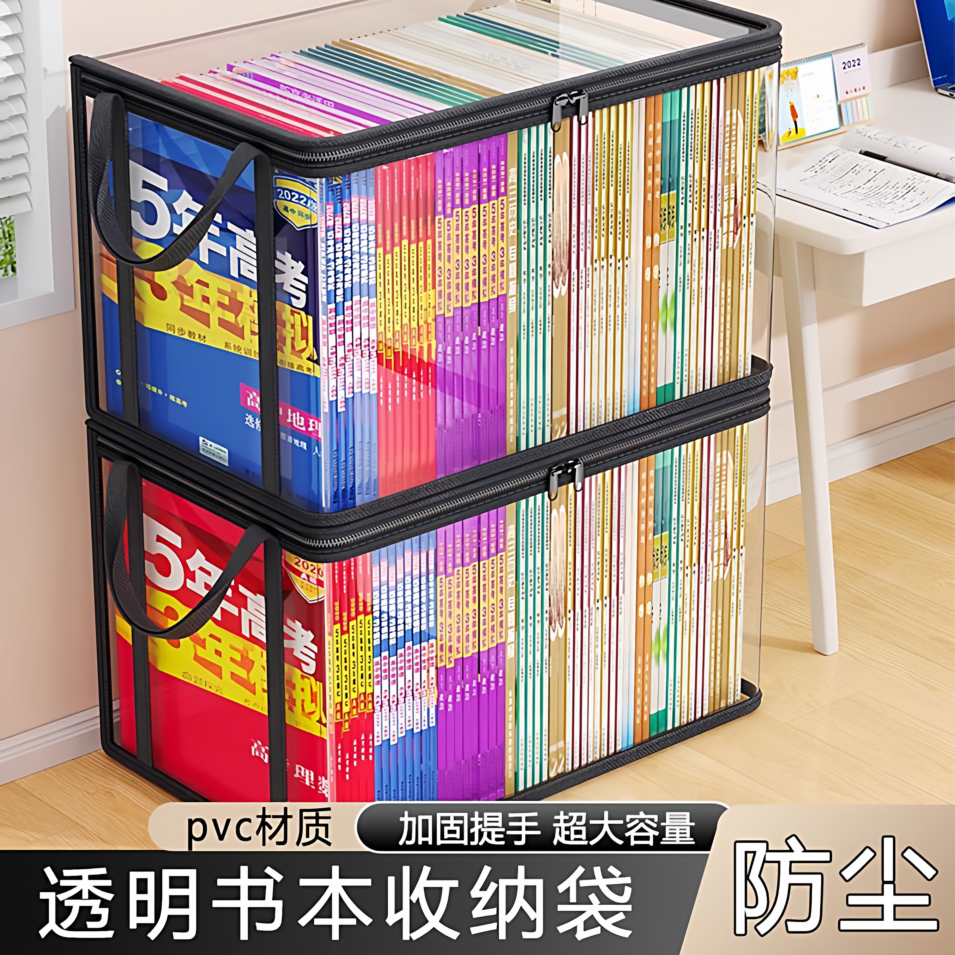加大加厚旧书收纳箱神器大容量书本整理学生书籍袋透明防潮防尘袋,收纳整理,书桌收纳置物架,淘宝优惠券,粉丝福利购,淘宝优惠卷