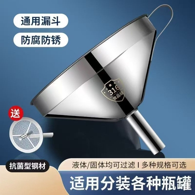 漏斗不锈钢食品级家用厨