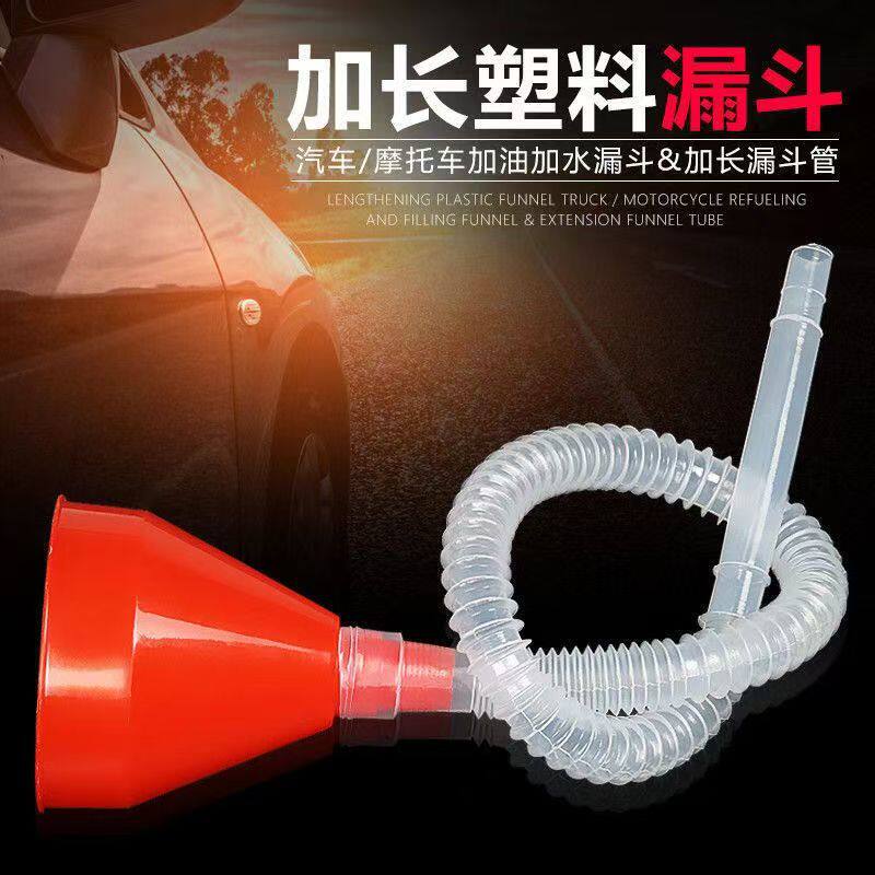 加长塑料加油漏斗汽车摩托车专用加机油漏斗货车加尿素加汽油油漏
