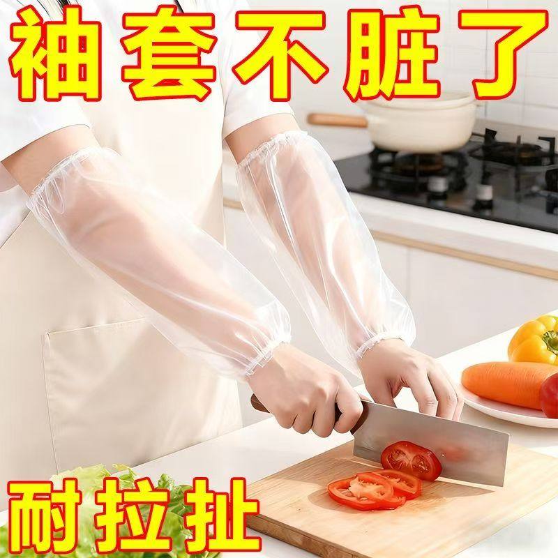 100只一次性袖套防水防油耐磨加厚加长PE塑料厨房洗菜防护耐用,家庭/个人清洁工具,袖套,淘宝优惠券,粉丝福利购,淘宝优惠卷