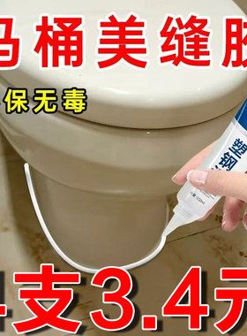 塑钢泥防水防霉厨卫密封胶卫生间补填缝隙胶密封堵漏王胶泥补漏