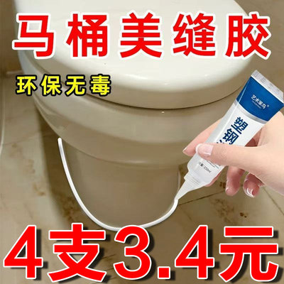 塑钢泥防水防霉厨卫密封胶卫生间补填缝隙胶密封堵漏王胶泥补漏