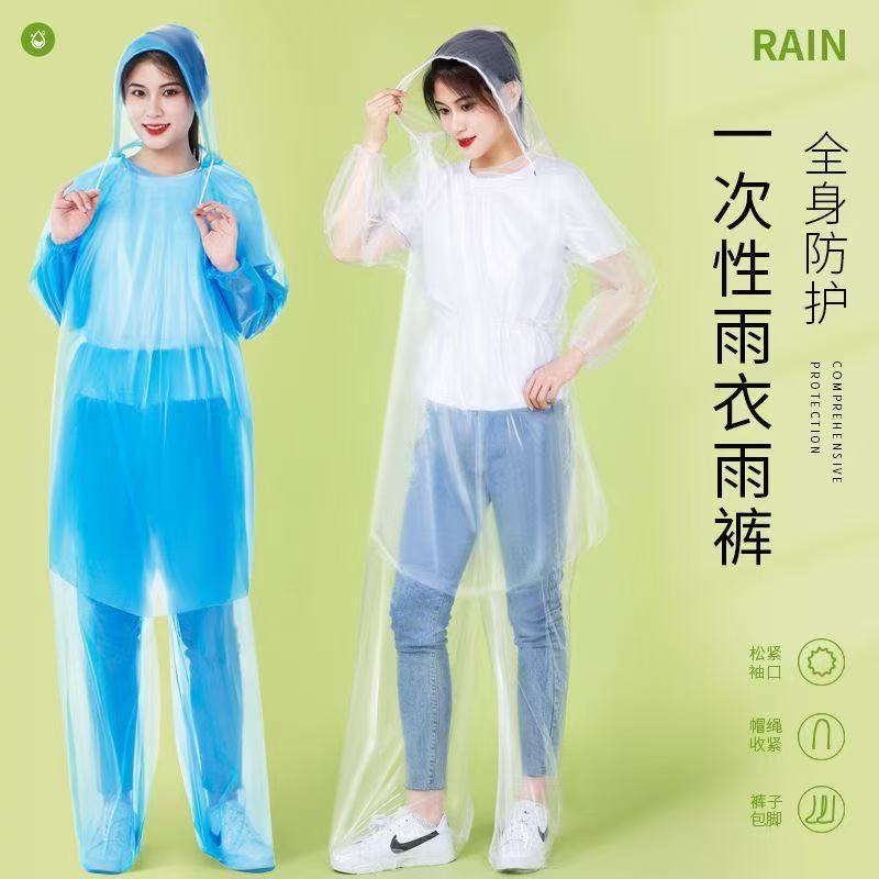 一次性雨衣雨裤加厚分体式