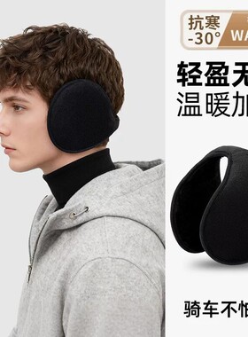 加绒加厚耳罩男女通用冬