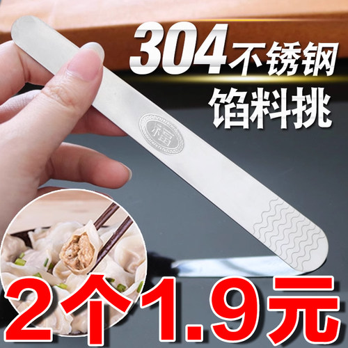 304不锈钢包饺子挖馅勺手工