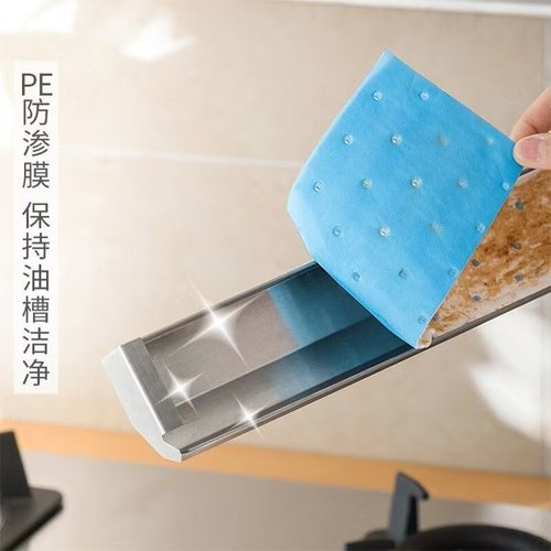 抽油烟机吸油棉条厨房家用防水防油贴纸排油烟机接油槽蓝膜专用